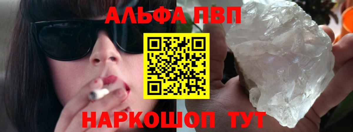 Alpha PVP Crystall  Alpha-PVP Соль  где продают   Качканар  A PVP  A-PVP СК  Вход с VPN 