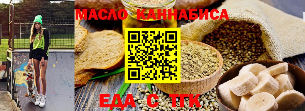 Печенье с ТГК марихуана Качканар