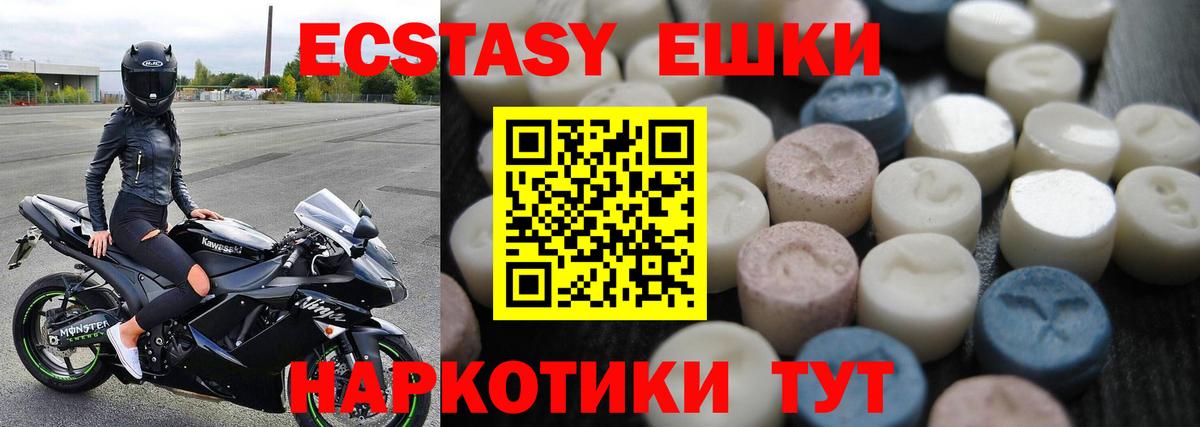Экстази круглые  Экстази ешки  Качканар  Вход с VPN 