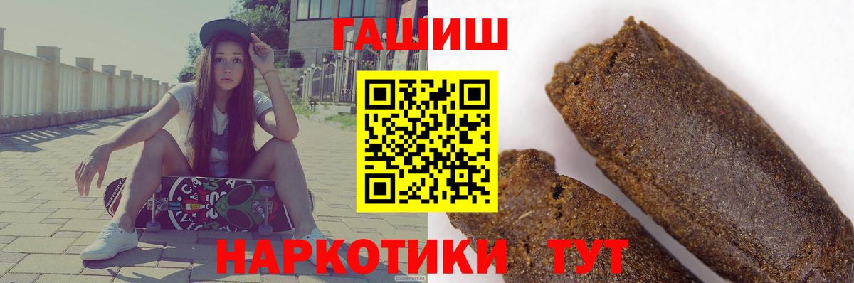 Гашиш хэш Качканар
