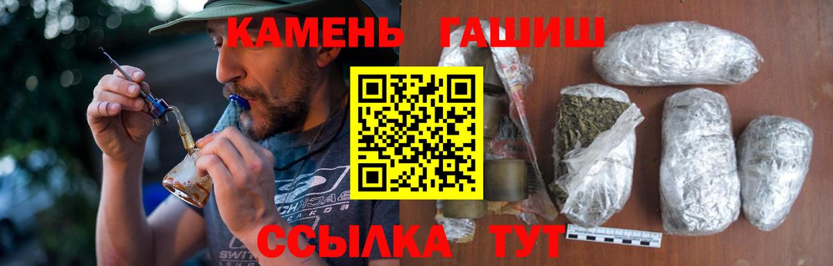 ГАШ Изолятор  Вход с VPN  Качканар  ГАШИШ Premium 