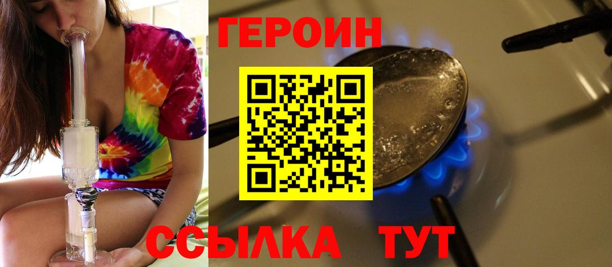ГЕРОИН Афган Качканар