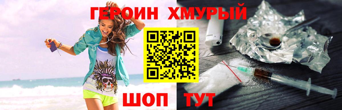 Героин герыч  Вход с VPN  Качканар 