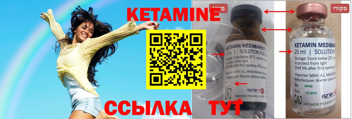 Качканар  Кетамин ketamine  Вход с VPN 