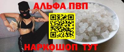 альфа пвп VHQ Белореченск