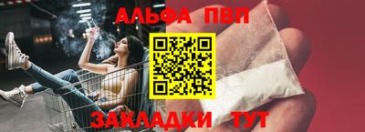 альфа пвп VHQ Белореченск