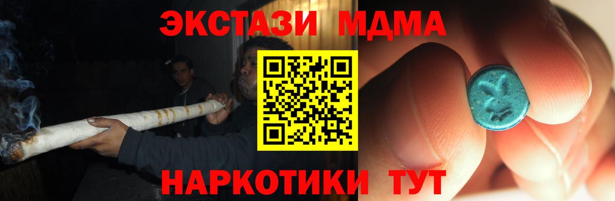 МДМА молли  МДМА  Качканар  MDMA VHQ  Вход с VPN 