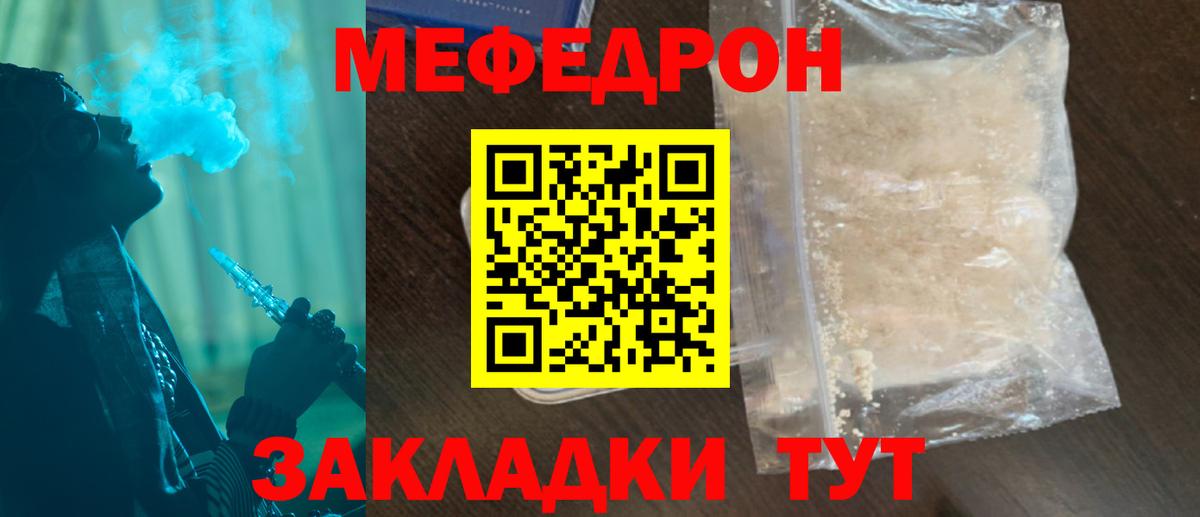 МЕФ 4 MMC  Меф  Вход с VPN  Качканар  Мефедрон  Меф кристаллы 
