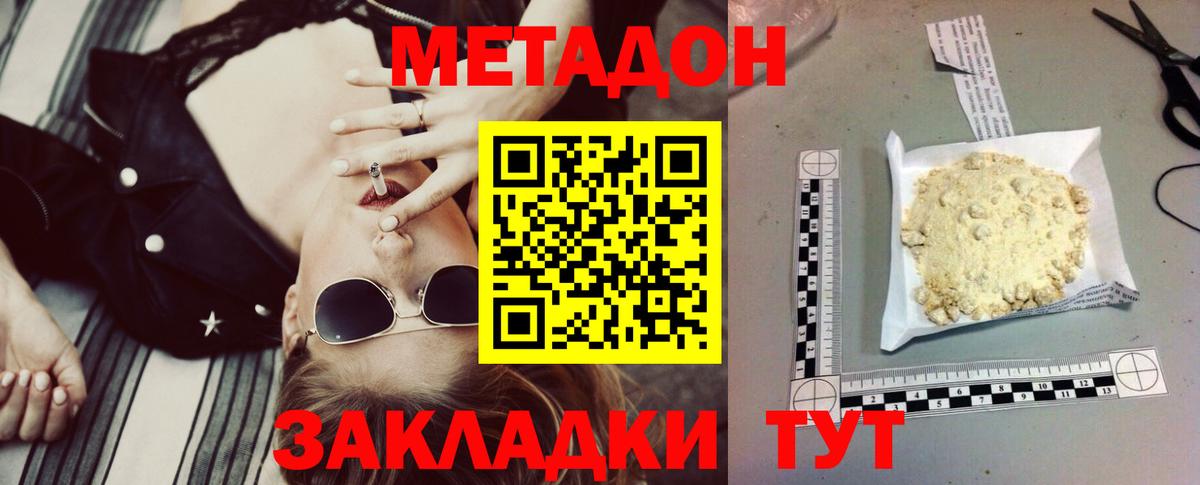 ссылка на мегу ссылки  МЕТАДОН VHQ  Вход с VPN  Метадон VHQ  Качканар 