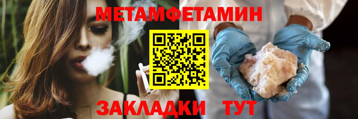 МЕТАМФЕТАМИН витя Качканар
