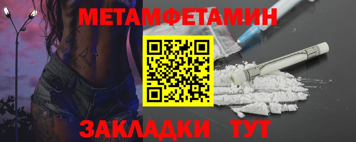 МЕТАМФЕТАМИН пудра  Вход с VPN  МЕТАМФЕТАМИН пудра  Качканар 