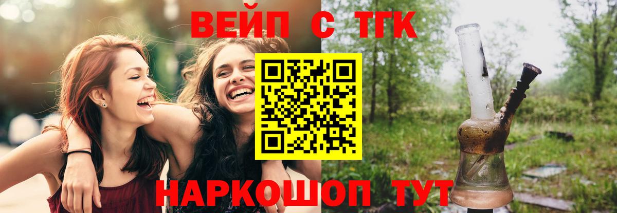 купить наркоту  Вход с VPN  Качканар  Дистиллят ТГК вейп 