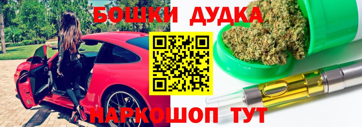 Бошки марихуана семена Качканар